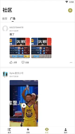 如何制定智能篮球训练计划_1