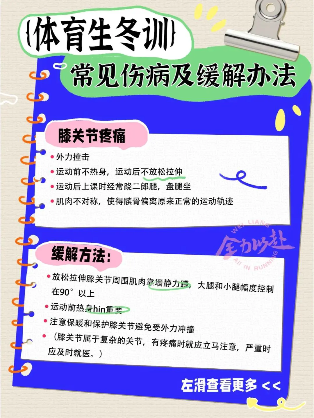如何制定智能篮球训练计划_2